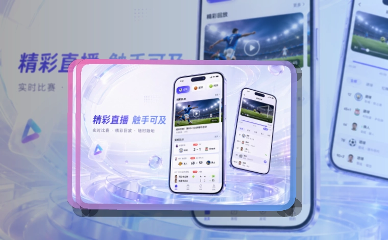 满冠体育iOS与Android下载卡|多场比赛继续跟进